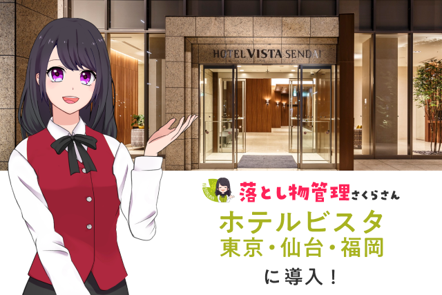 JR八王子駅に「AIさくらさん」の等身大アクリルスタンドが設置